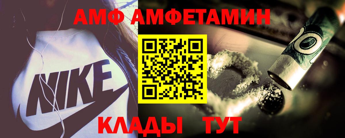 АМФ 98%  Вход с VPN  АМФЕТАМИН  Апатиты 