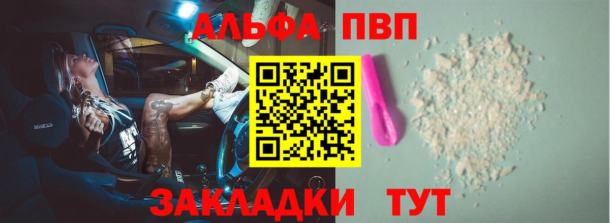 А ПВП крисы CK Апатиты