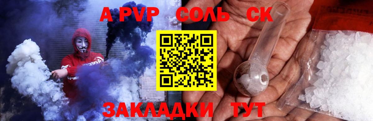Апатиты  Alfa_PVP СК КРИС  Alfa_PVP Соль  A PVP СК  Вход с VPN 