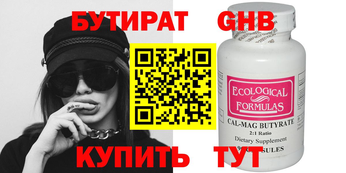 Бутират буратино  Вход с VPN  Апатиты 