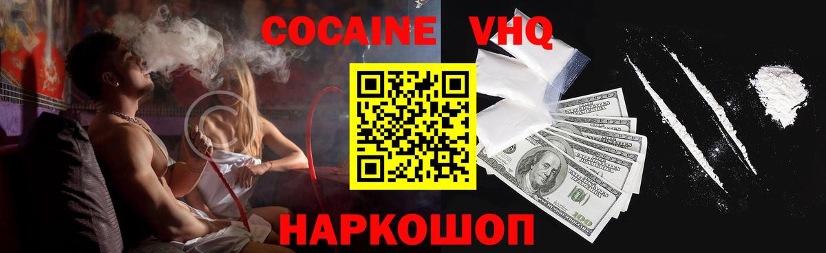 КОКАИН Fish Scale Апатиты