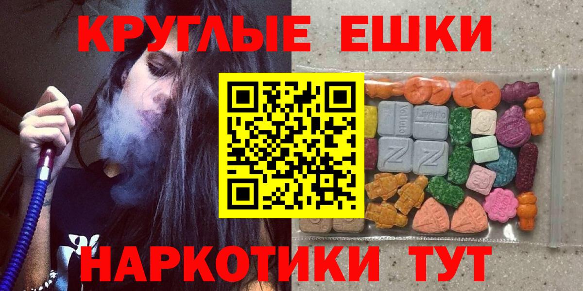 ЭКСТАЗИ ешки Апатиты