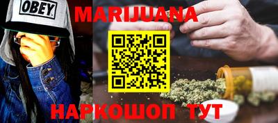 каннабис Абинск