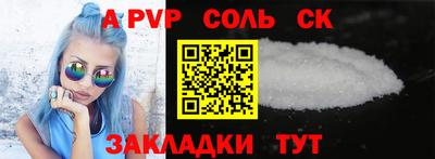 Альфа ПВП Абакан