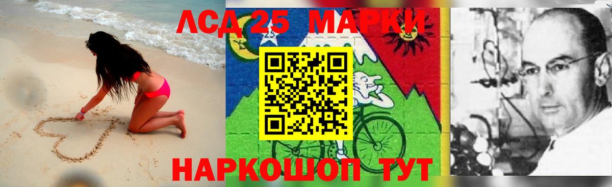 ЛСД экстази  ЛСД экстази ecstasy  LSD-25 экстази кислота  Вход с VPN  Апатиты 