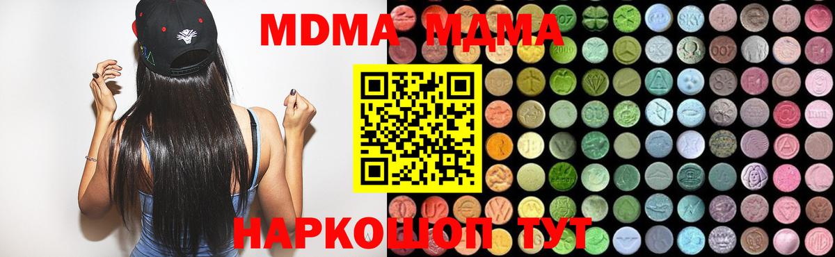 МДМА Molly  Вход с VPN  Апатиты 