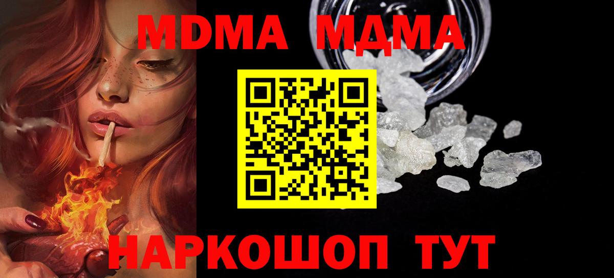 МДМА молли Апатиты