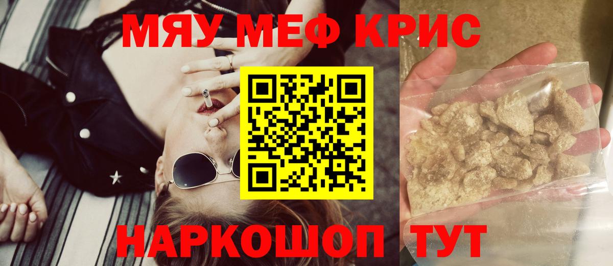 Меф кристаллы Апатиты