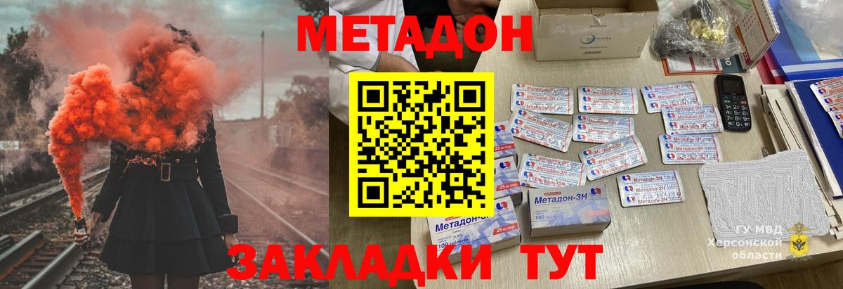 даркнет телеграм  Метадон белоснежный  Вход с VPN  Апатиты 