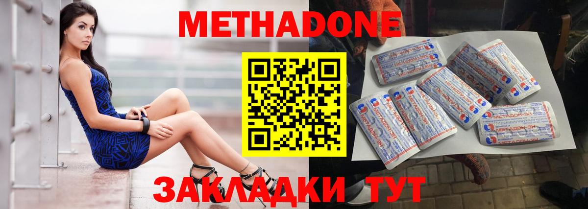 Метадон белоснежный Апатиты