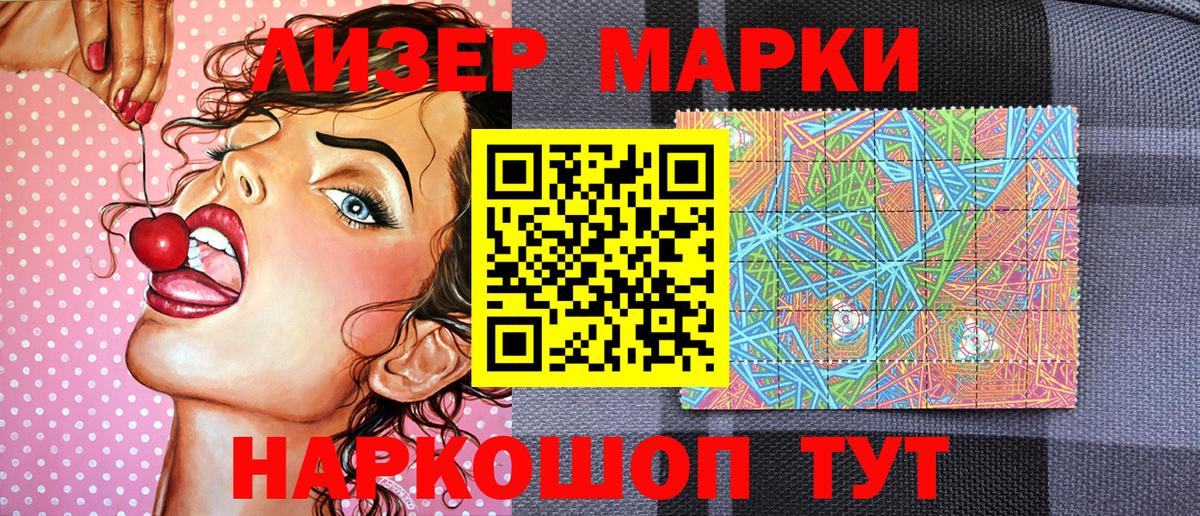 Наркотические марки 1,5мг Апатиты