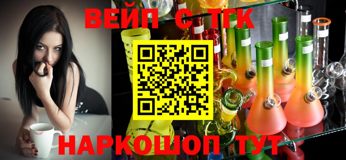 ТГК гашишное масло  Вход с VPN  blacksprut зеркало  Апатиты 
